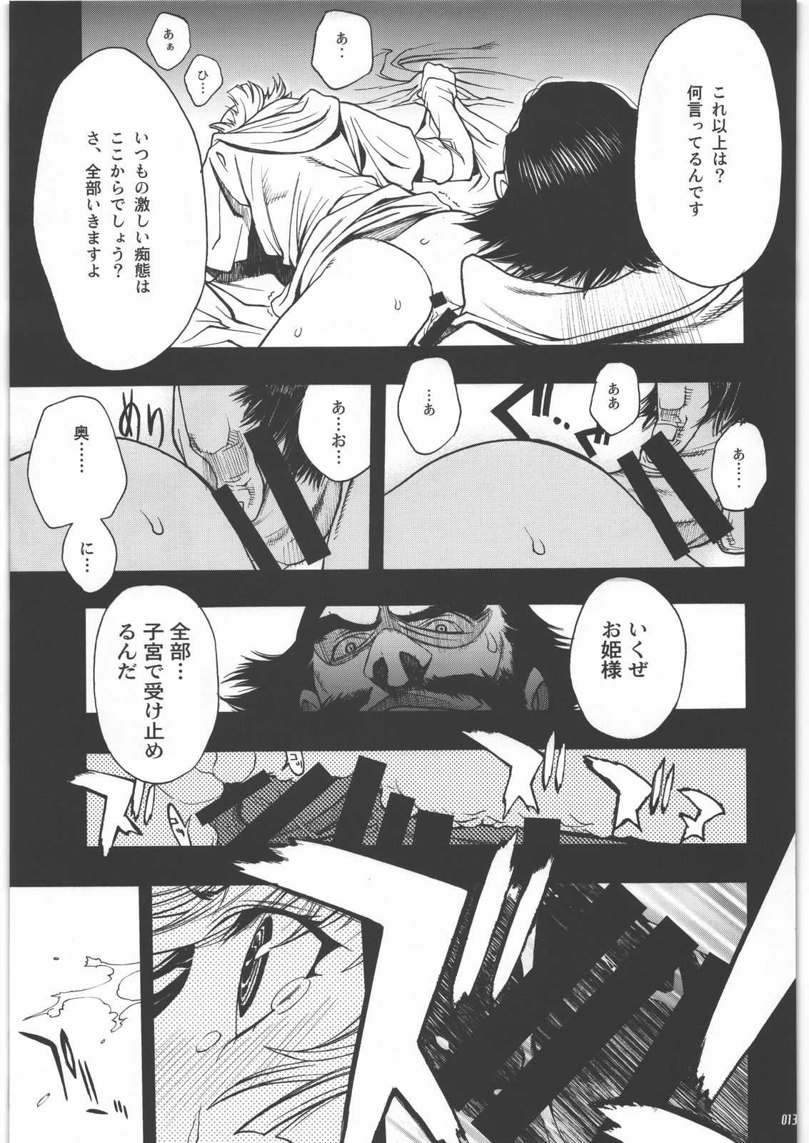 (C78) [PIGGSTAR (Nagoya Shachihachi)] Audrey - Shoujo Set (Gundam Unicorn) (C78) [PIGGSTAR (名古屋鯱八)] Audrey 少女セット (ガンダムUC)