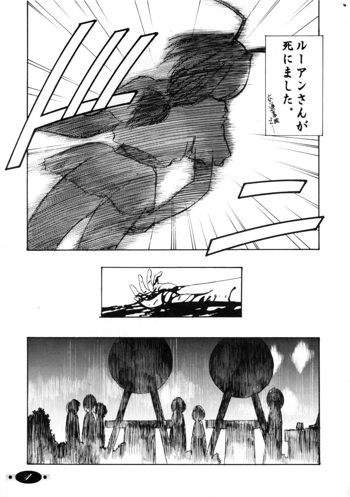 [Comic Kingdom (Koyama Unkaku)] Syaorin Kannou Monogatari (Mamotte Shugogetten!) [Digital] [コミックキングダム (小山雲鶴)] シャオ○ン官能物語 (まもって守護月天！) [DL版]
