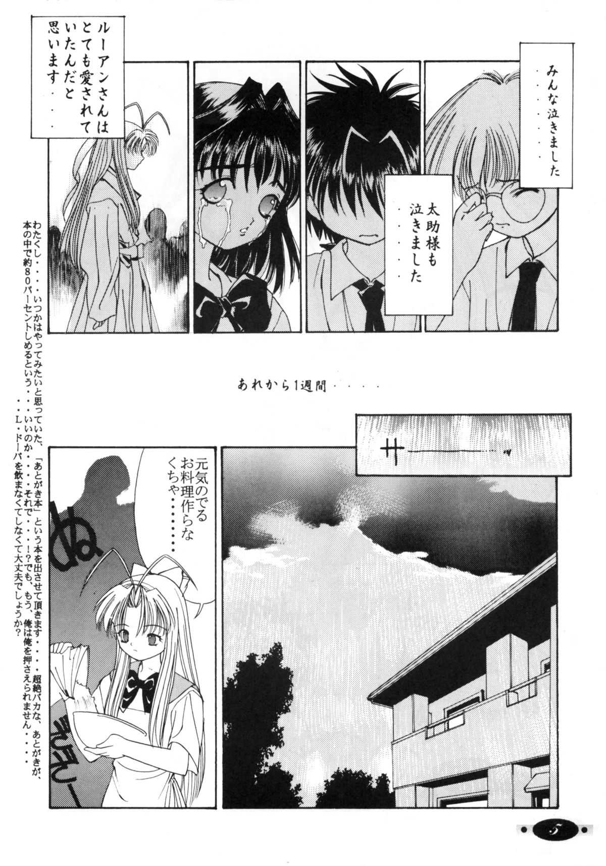 [Comic Kingdom (Koyama Unkaku)] Syaorin Kannou Monogatari (Mamotte Shugogetten!) [Digital] [コミックキングダム (小山雲鶴)] シャオ○ン官能物語 (まもって守護月天！) [DL版]