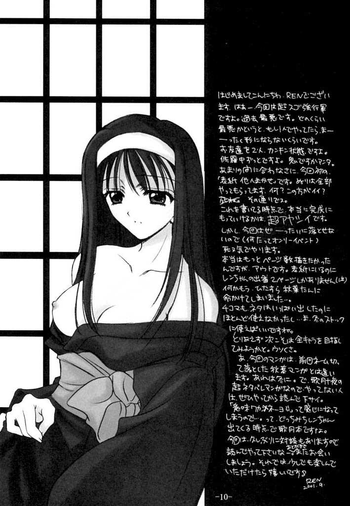 (Tsukihime Matsuri) [Black Angel (Ren)] Innocence (Tsukihime) (月姫祭) [BLACK ANGEL (REN)] いのせんす (月姫)