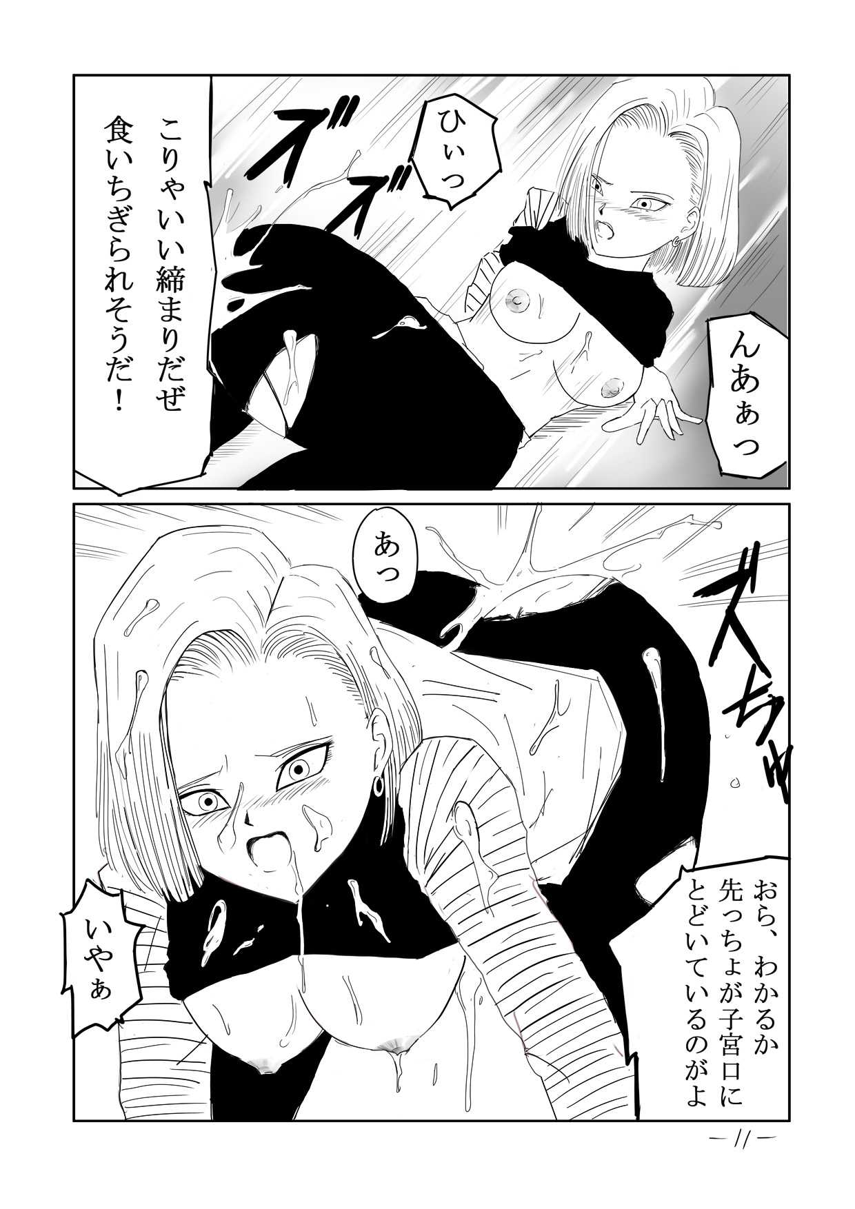 [Cat&#039;s Claw] Sexual Desire Treatment Android 18 (Dragon Ball Z) [Cat&#039;s Claw] 性処理人形 ○8号 (ドラゴンボールZ)