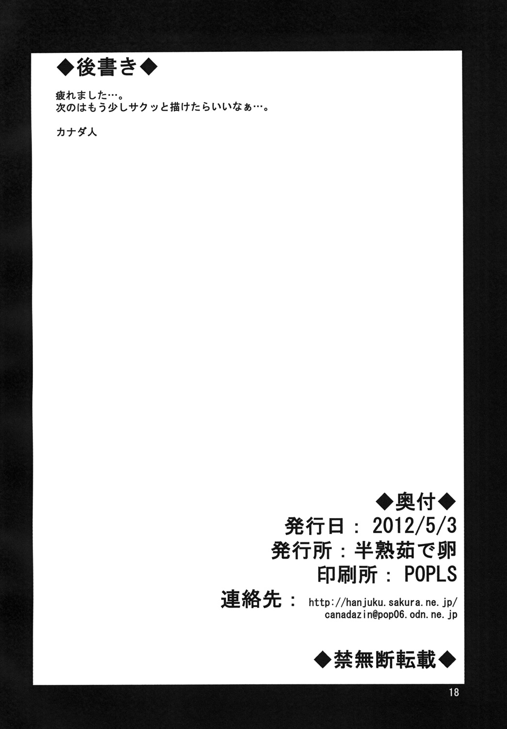 [Hanjuku Yudetamago] Ochinchin no Haeta Souryo-san ga Kenja-san ni Ijimerareru Hon (Dragon Quest III) [Digital] [半熟茹で卵] おち○ちんの生えた僧侶さんが賢者さんにいじめられる本 (ドラゴンクエストIII) [DL版]