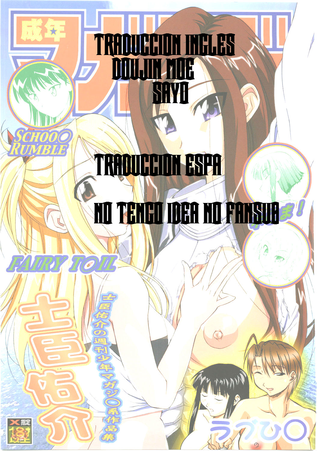 (C73) [Tsurikichi Doumei (Shiomi Yuusuke)] Shuukan Seinen Magazine (Fairy Tail) [español/spanish] [NTINF] 