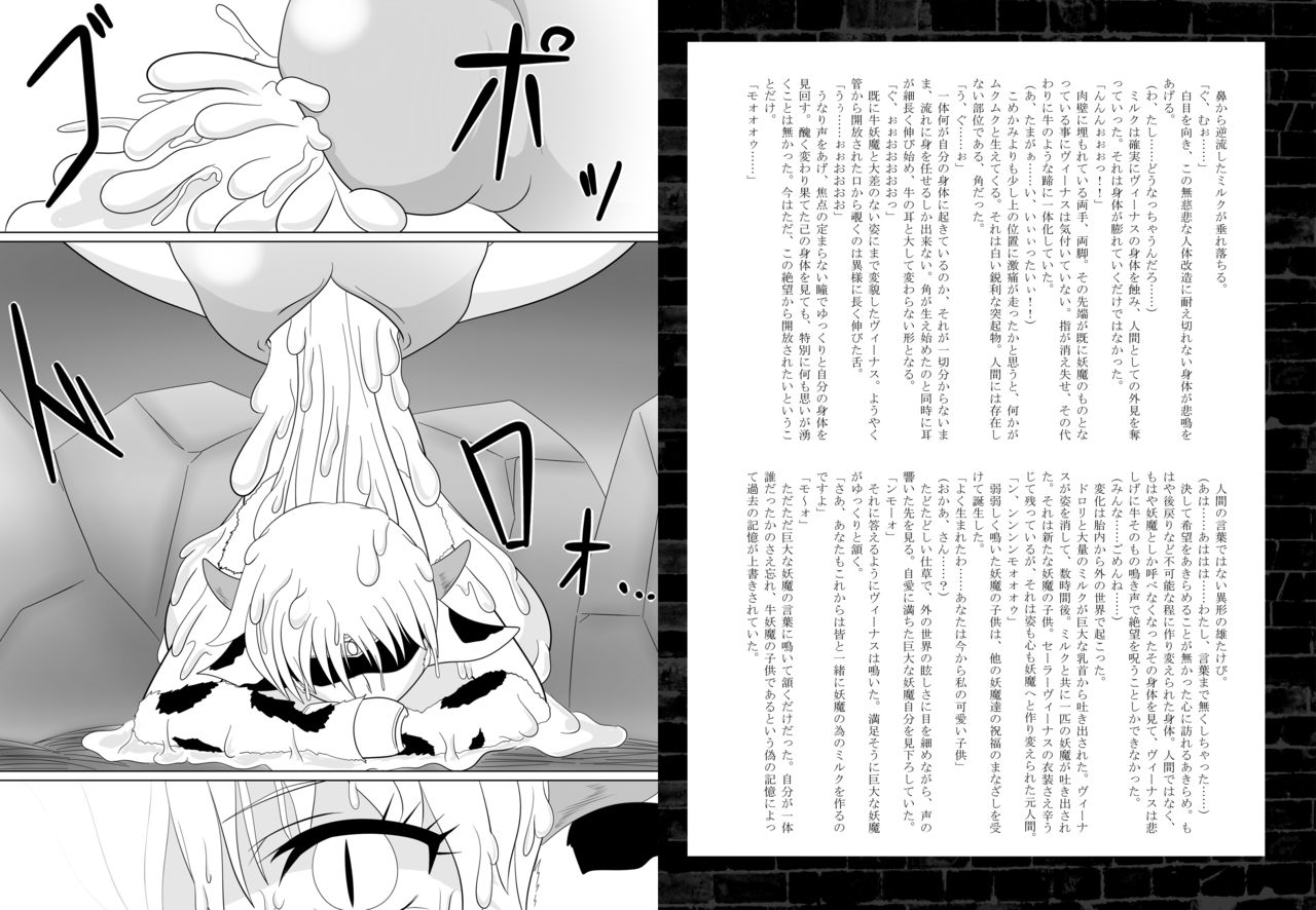 (C82) [Daraku Jiko Chousa Iinkai (Sch-mit)] Corruption in Venus (Bishoujo Senshi Sailor Moon) [Digital] (C82) [堕落事故調査委員会] Corruption in Venus (セーラームーン) [DL版]