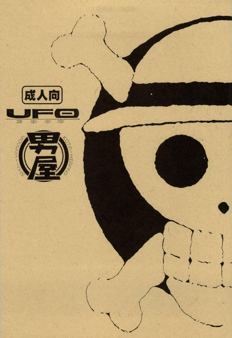 [GUY-YA (Hirano Kōta)] UFO 2000 - Nanakuni Hime (One Piece) [Italian] =DZIGA VERTOV= [男屋 (平野耕太)] UFO 2000 - 七国姫 (ワンピース) [イタリア翻訳] =DZIGA VERTOV=