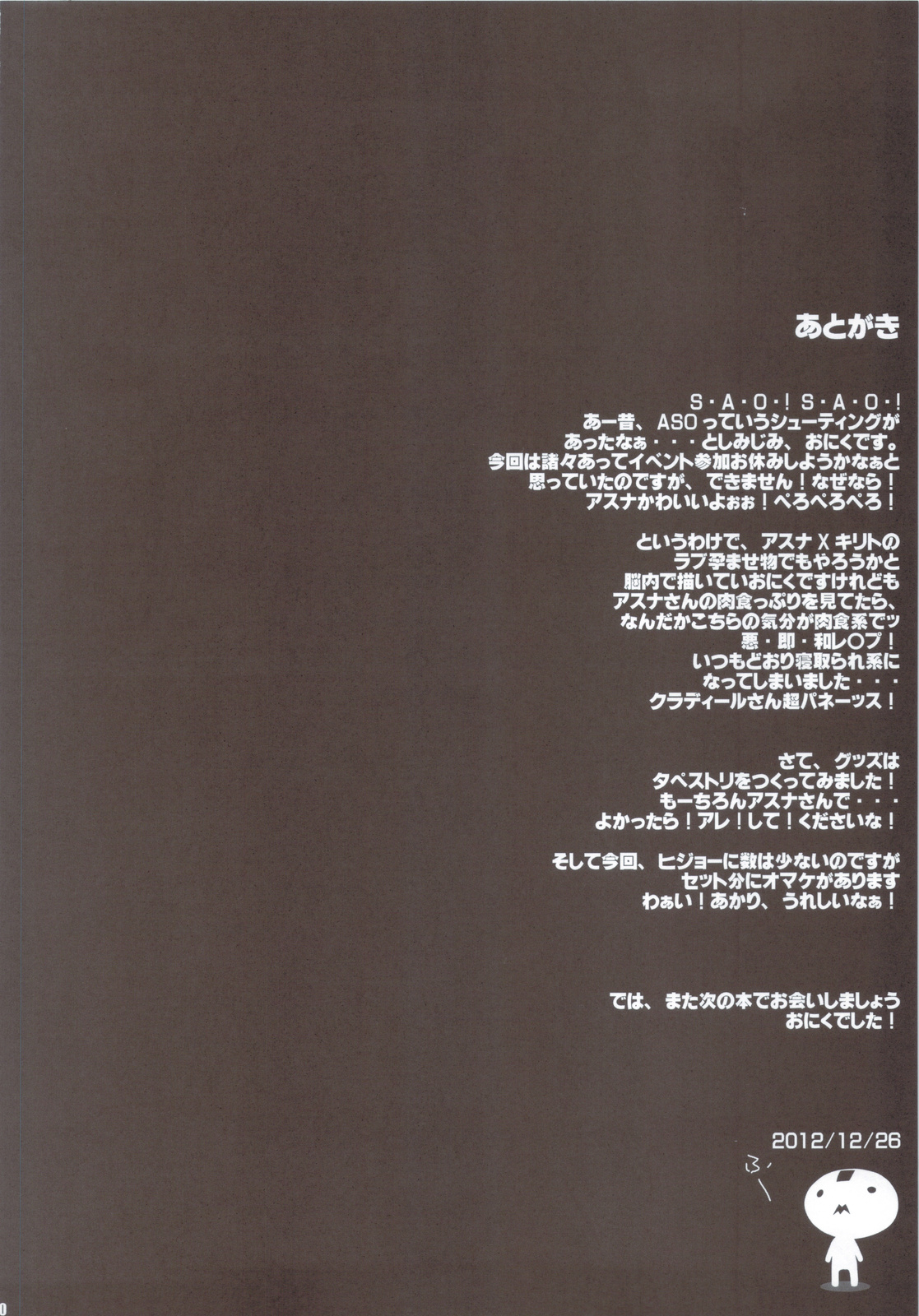 (C83) [Zankirow (Onigirikun)] PILE EDGE CONCEPTION [Beta] (Sword Art Online) (C83) [斬鬼楼 (おにぎりくん)] PILE EDGE CONCEPTION [Beta] (ソードアート・オンライン)