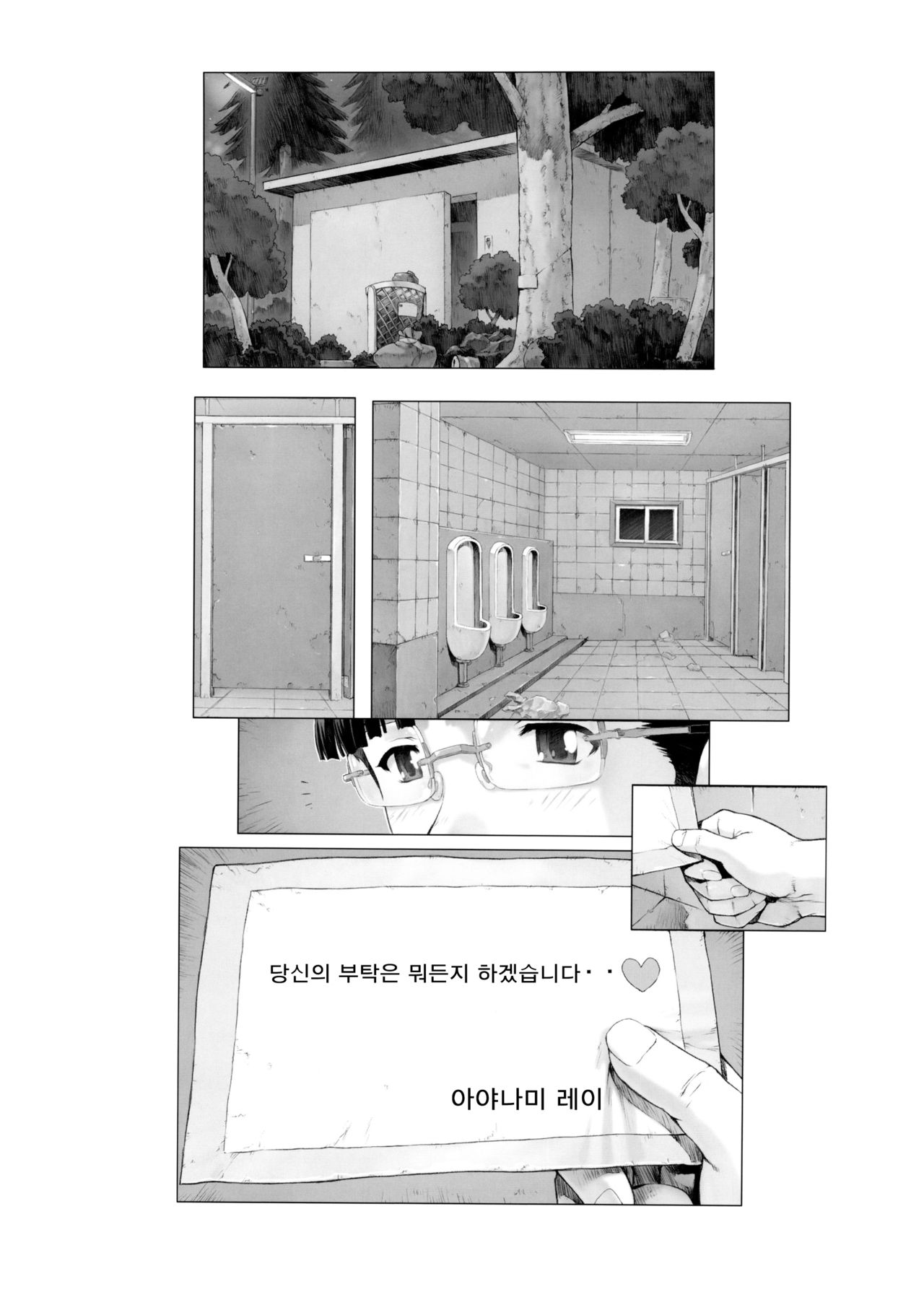 (C83) [Nakayohi Mogudan (Mogudan)] Ayanami Dai 4 Kai + Omake Hon + Postcard (Neon Genesis Evangelion) [Korean] [쇠돌이] (C83) [なかよひモグダン (モグダン)] 綾波第4回+おまけ本+ポストカード (新世紀エヴァンゲリオン) [韓国翻訳]