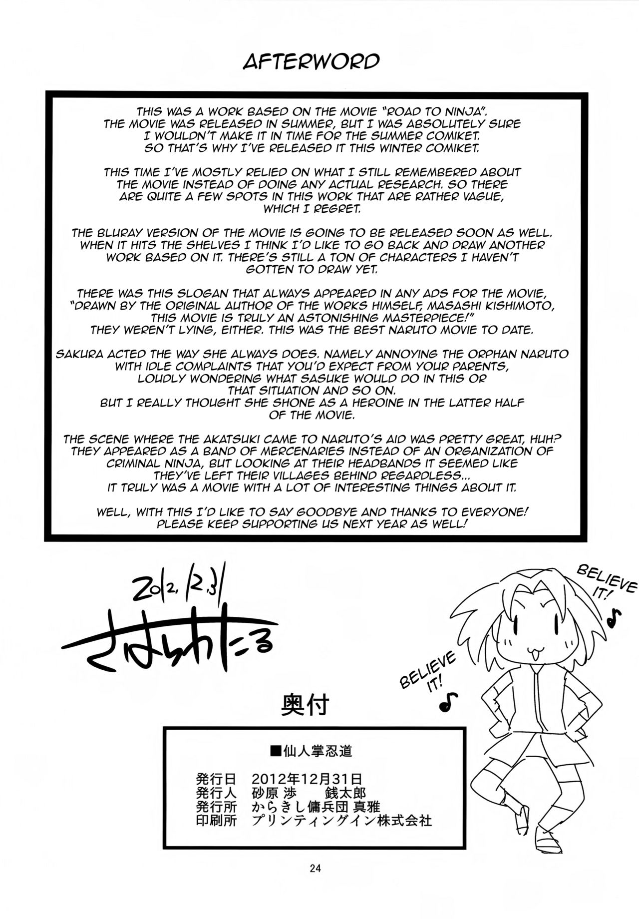 (C83) [Karakishi Youhei-dan Shinga (Sahara Wataru)] Saboten Nindou (Naruto) [English]  (C83) [からきし傭兵団 真雅 (砂原渉)] 仙人掌忍道 (NARUTO -ナルト-) [英訳]