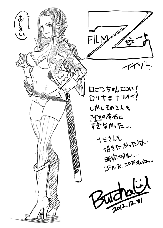 [EROQUIS! (Butcha-U)] Omakebon WEB Ban (One Piece) [EROQUIS! (ブッチャーU)] おまけ本WEB版 (ワンピース)