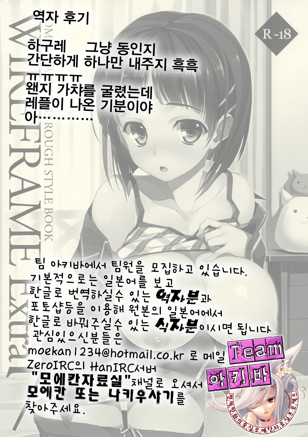 (C83) [WIREFRAME (Yuuki Hagure)] WIREFRAME Extra 7 (Sword Art Online) (korean) (C83) [WIREFRAME (憂姫はぐれ)] WIREFRAME Extra 7 (ソードアート・オンライン) [韓国翻訳]