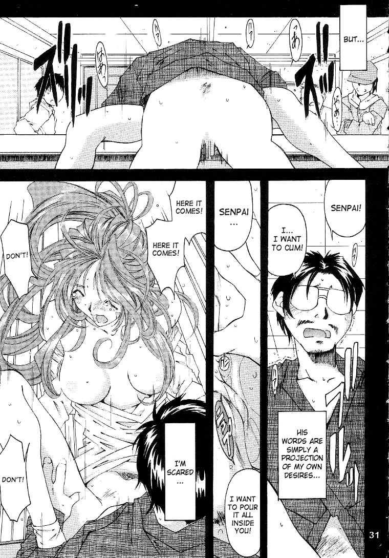 (C56) [RPG Company 2 (Toumi Haruka)] Silent Bell - Ah! My Goddess Outside-Story The Latter Half - 2 and 3 (Aa Megami-sama / Oh My Goddess! (Ah! My Goddess!)) [English] [SaHa] 