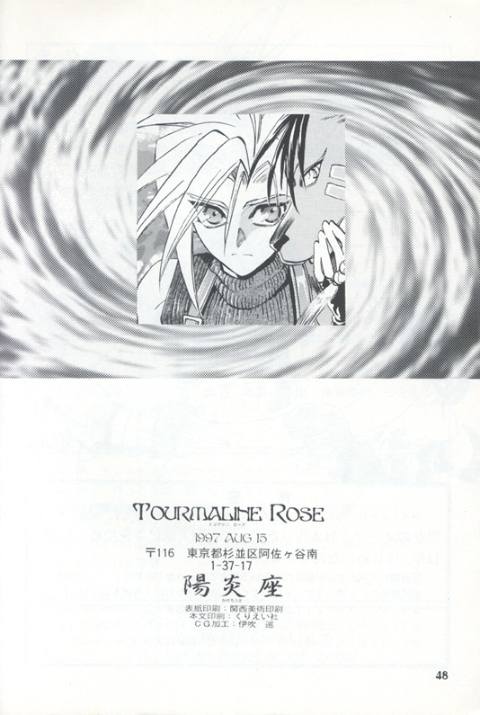 [Kagerouka[Suzuhara Shino]Tourmaline Rose[final fantasy 7] english [Tigoris Translates] 