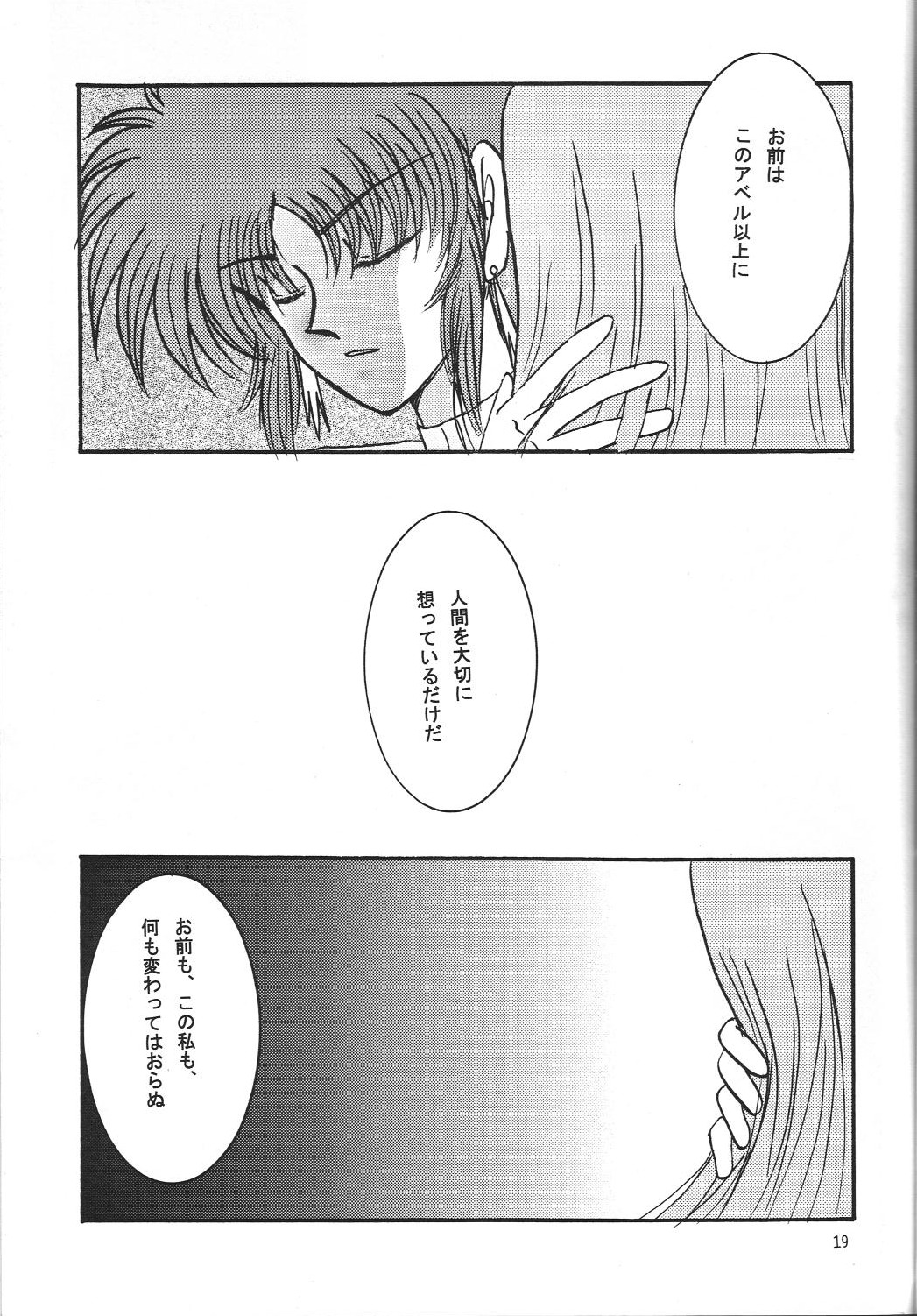 (C72) [Love-ya & MAGOKORON (mocha & Hamamoto Erika)] Venus Milk (Saint Seiya) (C72) [Love-ya & まごコロン (mocha & はまもとえりか)] Venus Milk (聖闘士星矢)