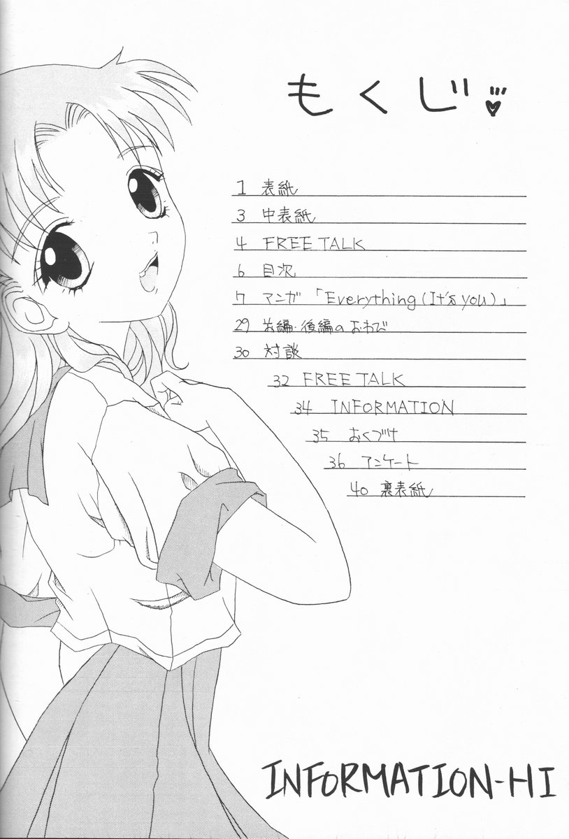(CR21) [INFORMATION-HI (YOU)] Everything(It's you) (Kizuato) (Cレヴォ21) [INFORMATION-HI (YOU)] Everything(It's you) (痕)
