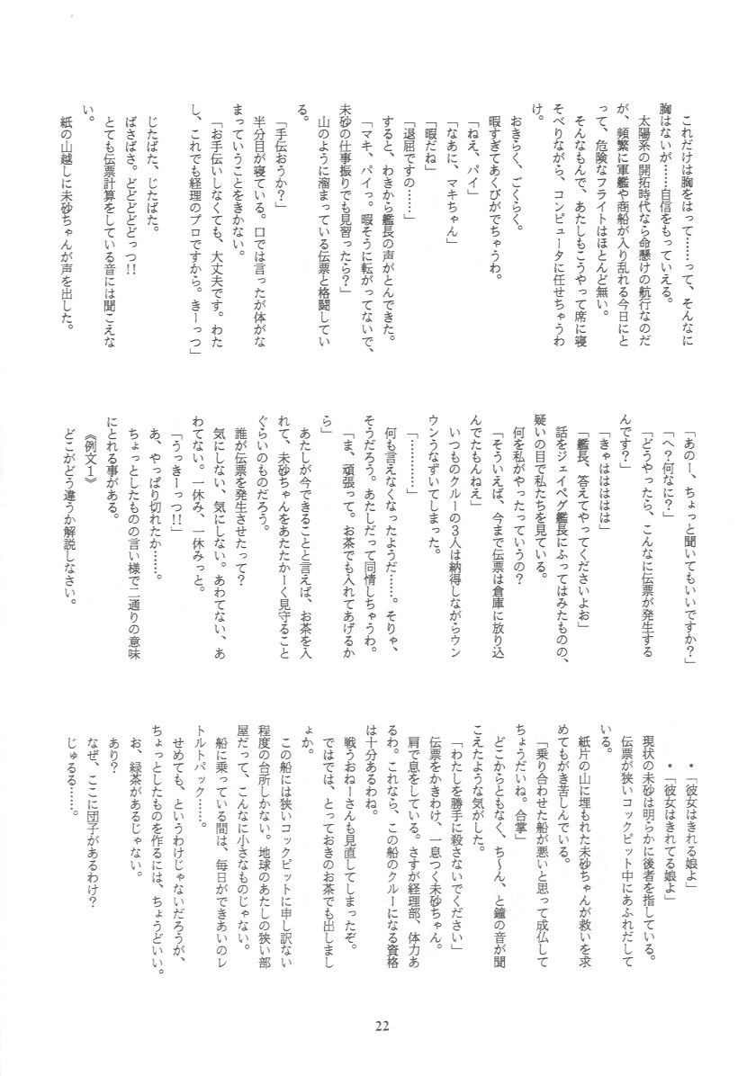 (C44) [Juushoku To Sono Ichimi (Various)] Oidemase 8 Gekan (C44) [住職とその一味 (よろず)] おいでませ 8下