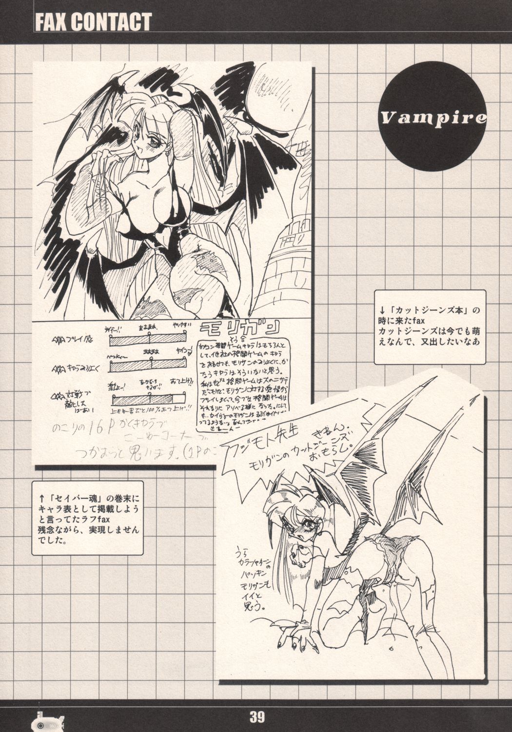 (C64) [RPG COMPANY2 (Aono6go)] FAX Contact vol.1 (C64) [RPGカンパニー2 (青野六剛)] FAX通信 VOL. 1