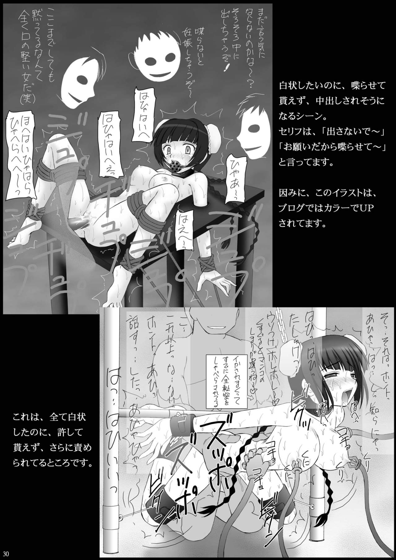 (C73) [Asanoya (Amaniji, Kittsu)] Kin Baku Ryoujoku (Kidou Senshi Gundam 00) [Digital] (C73) [浅野屋 (天虹 , キッツ)] チャイナヤッチャイナ (機動戦士ガンダム00) [DL版]