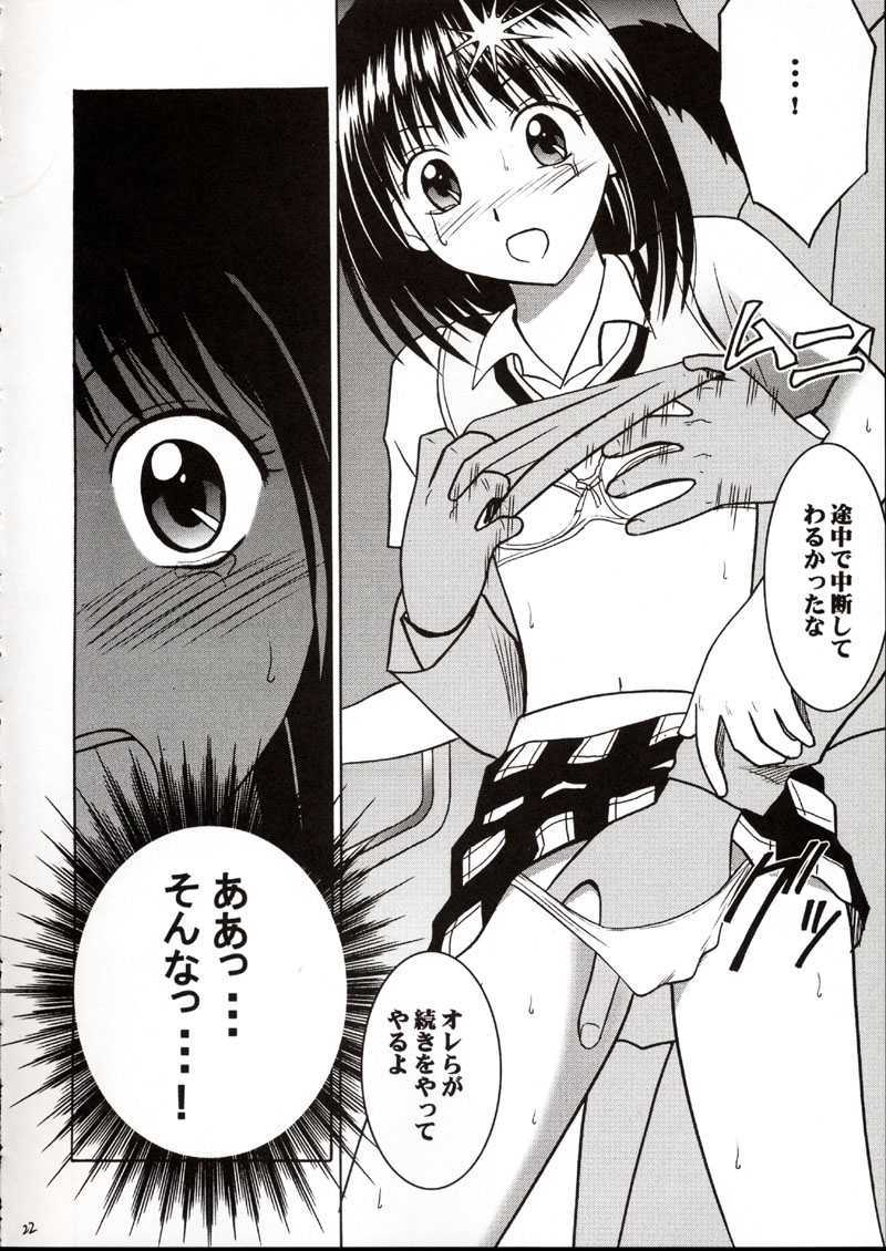 (SC17) [Crimson Comics (Carmine)] Rina Chikan Higai (Pretty Face) (SC17) [クリムゾン (カーマイン)] 理奈痴漢被害 (プリティフェイス)