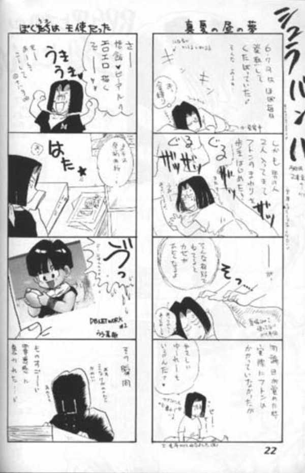 (C52) [fusuma goten (shouji hariko)] iro hani (Dragonball Z) (C52) [ふすま御殿 (障子張子)] 色鰐 (ドラゴンボールZ)