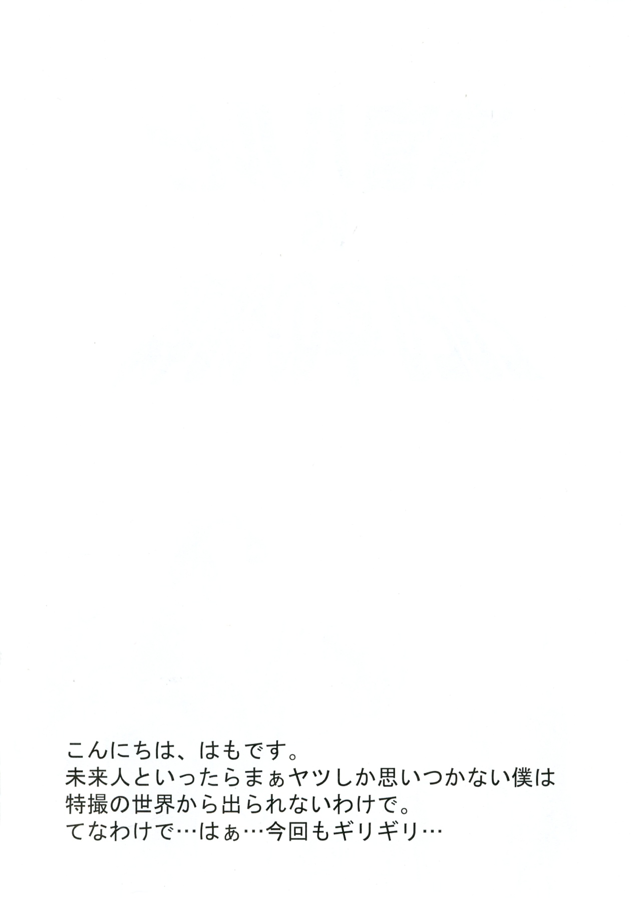 (Kitakou Sai) [AN-ARC (Hamo)] Suzumiya Haruhi vs 2020 Nen no Chousen (The Melancholy of Haruhi Suzumiya) (北高祭) [アンアーク (はも)] 涼宮ハルヒ vs 2020年の挑戦 (涼宮ハルヒの憂鬱)