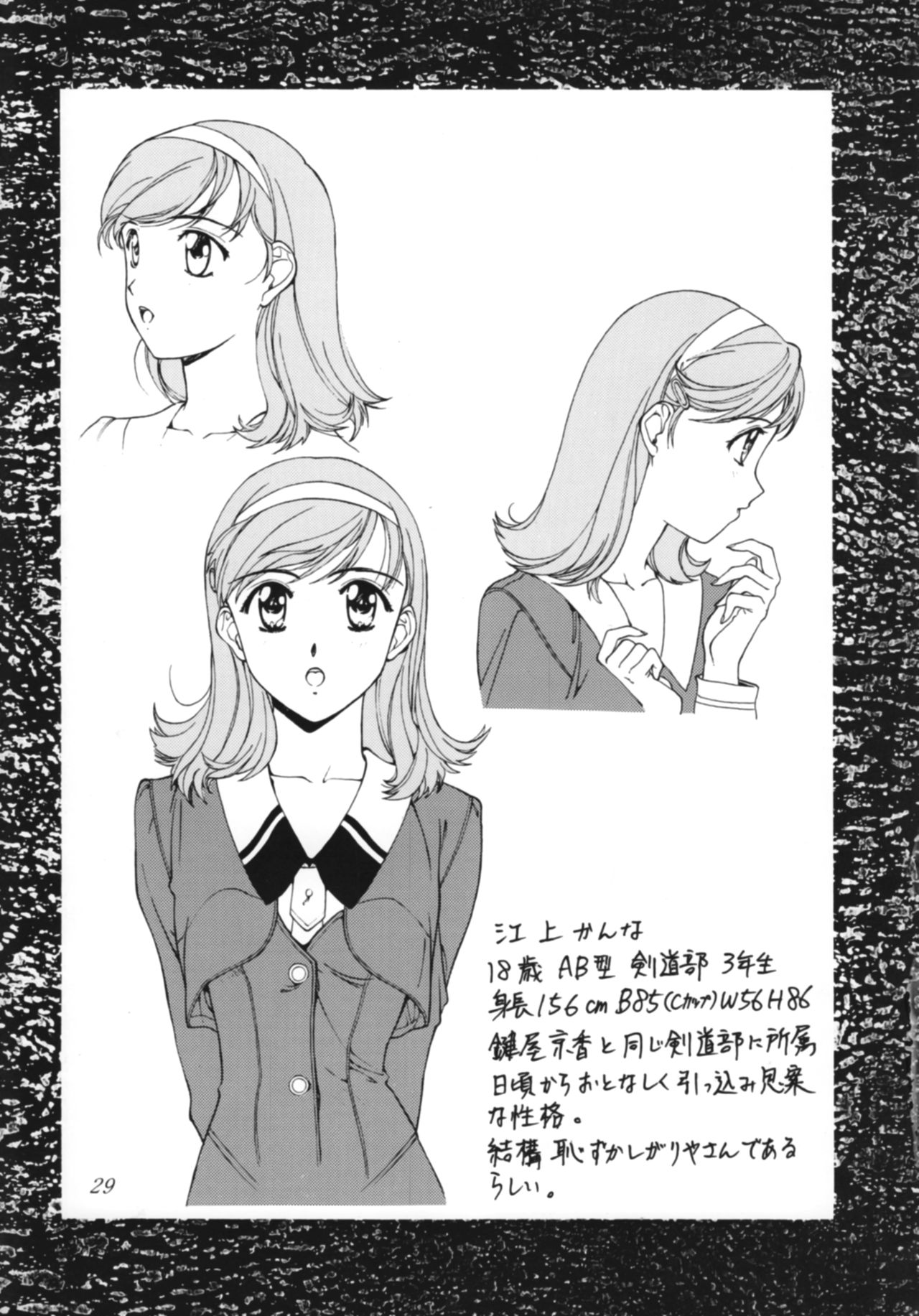(C53) [Studio Retake (Kobayashi Masakazu)] Watashi No Kare Wa Onnanoko (Shoujo Kakumei Utena) (C53) [スタジオリテイク (小林将一)] 私のカレは女の子 (少女革命ウテナ)