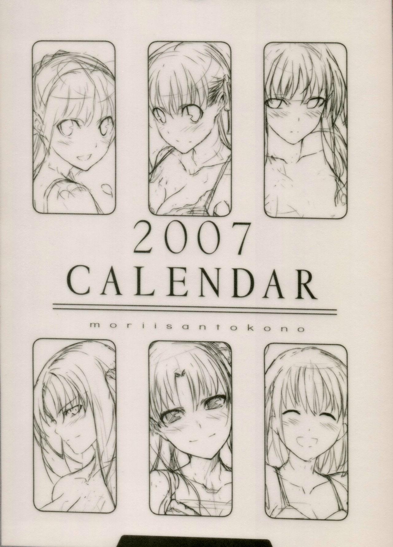 (C71) [Moriisan-Tokono (Morii Shizuki)] Fate Mini Calendar 2007 (Fate/stay night) (C71) [森井さんとこの (森井しづき)] Fateミニカレンダー2007 (Fate/stay night)