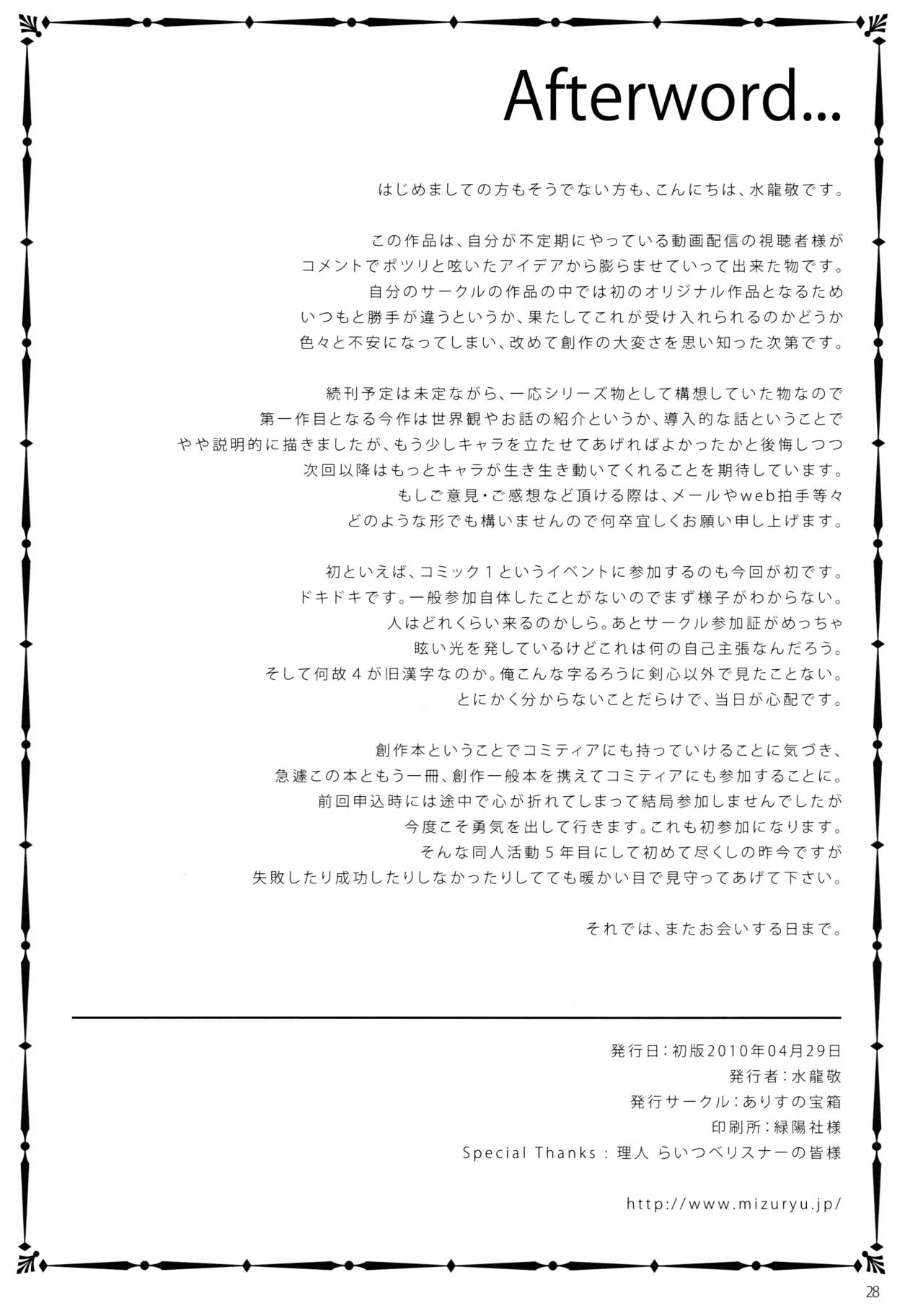 (COMIC1☆4) [Alice no Takarabako (Mizuryu Kei)] MC Gakuen Ichi Jigenme [Spanish] =KnK Projects= (COMIC1☆4) [ありすの宝箱 (水龍敬)] MC学園 一時限目 [スペイン翻訳]