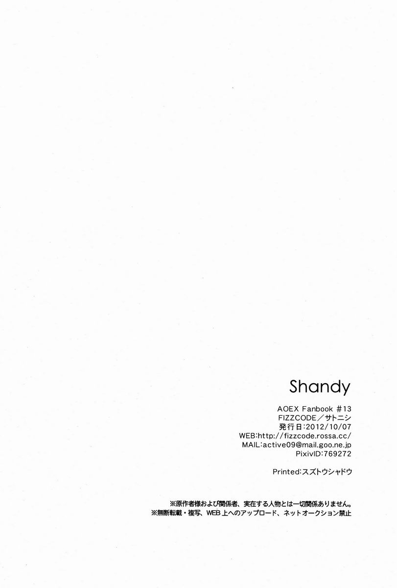 (SPARK7) [FIZZCODE (Satonishi)] Shandy (Ao no Exorcist) (SPARK7) [FIZZCODE (サトニシ)] Shandy (青の祓魔師)