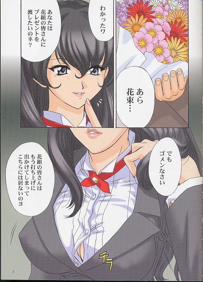 (C61) [U.R.C (MOMOYA SHOW-NEKO)] CharaSpe The Book (Sakura Taisen、Tokimeki Memorial) (C61) [U.R.C (桃屋しょう猫)] CharaSpe The Book (サクラ大戦、ときめきメモリアル)