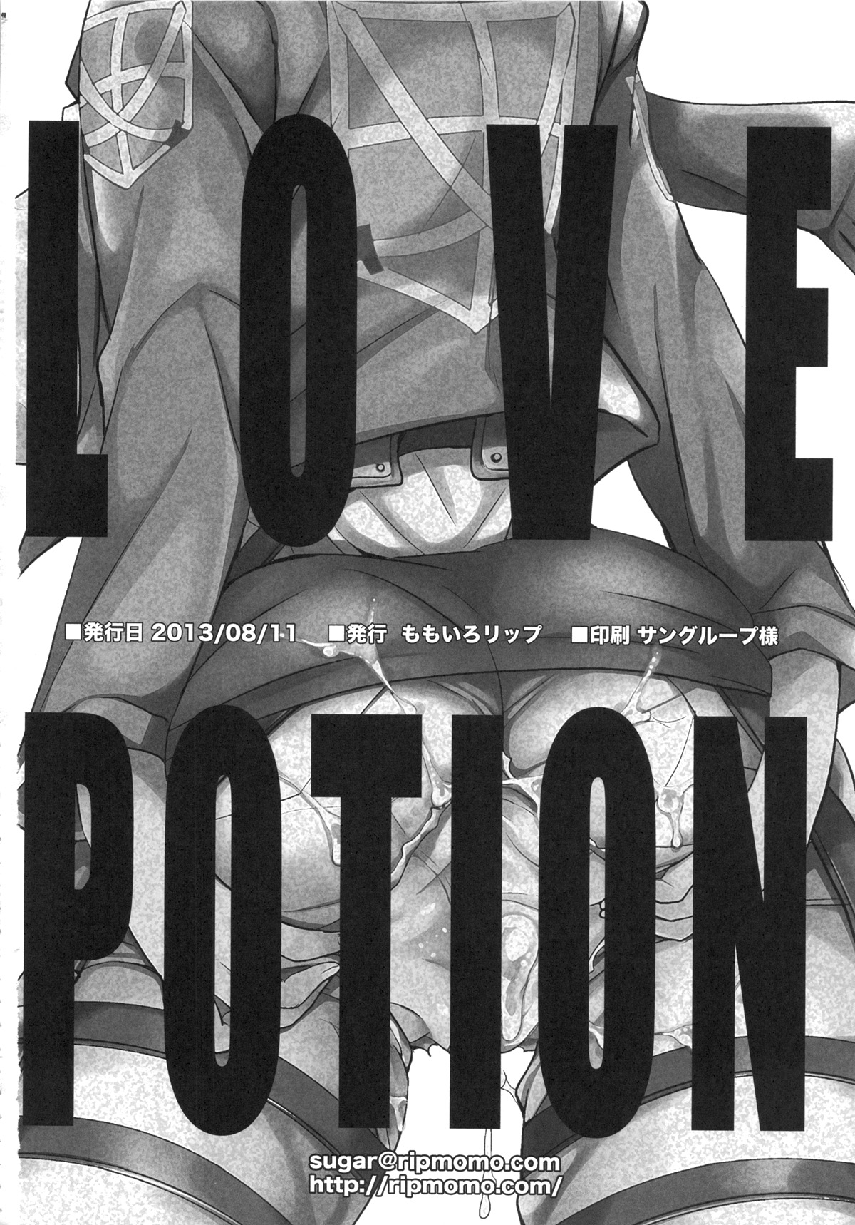 (C84) [Momoiro Rip (Sugar Milk)] LOVE POTION (Shingeki no Kyojin) [Korean] (C84) [ももいろリップ (シュガーミルク)] LOVE POTION (進撃の巨人) [韓国翻訳]