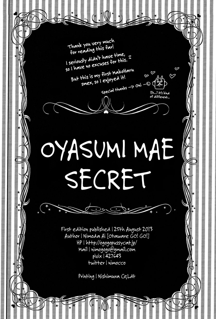 (GOOD COMIC CITY 20) [Otawamure GO!GO! (Nimoda Ai)] Oyasumi Mae Secret (Free!) [English] [Rotten Scans] (GOOD COMIC CITY 20) [お戯れGO!GO! (仁茂田あい)] おやすみ前シークレット (Free!) [英訳]