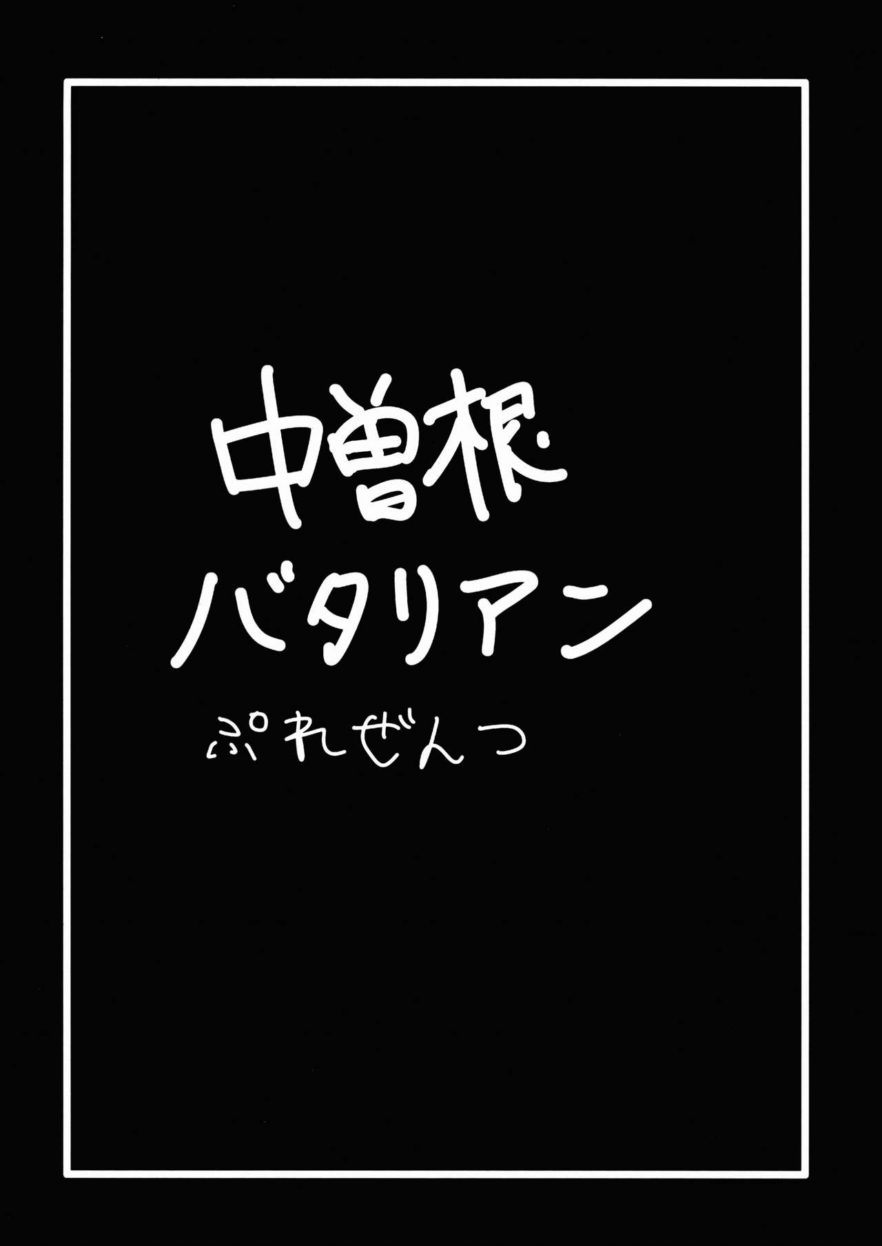 [Nakasone Battalion (Nakasone Haiji)] Genkin ga Areba FeiFei to Dekiru! (THE IDOLM@STER CINDERELLA GIRLS) [English] =desudesu+EroMangaGirls+KalevalaScans= [Digital] [中曽根バタリアン (中曽根ハイジ)] ゲンキンがあれば◯ェイ◯ェイとできる! (アイドルマスター シンデレラガールズ) [英訳] [DL版]