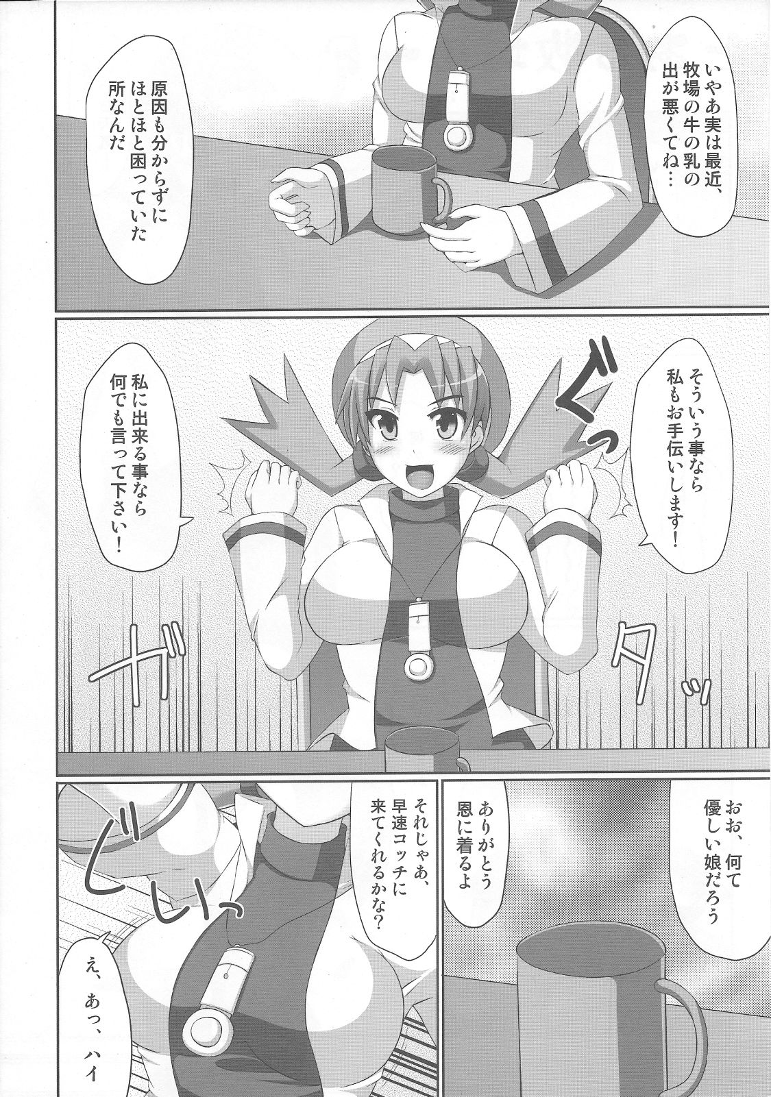 (C80) [Stapspats, Ichigoya (Hisui, 15)] Golden Heart & Silver Soul (Pokémon) (C80) [Stapspats、いちご屋 (ヒスイ、15)] Golden Heart & Silver Soul (ポケットモンスター)