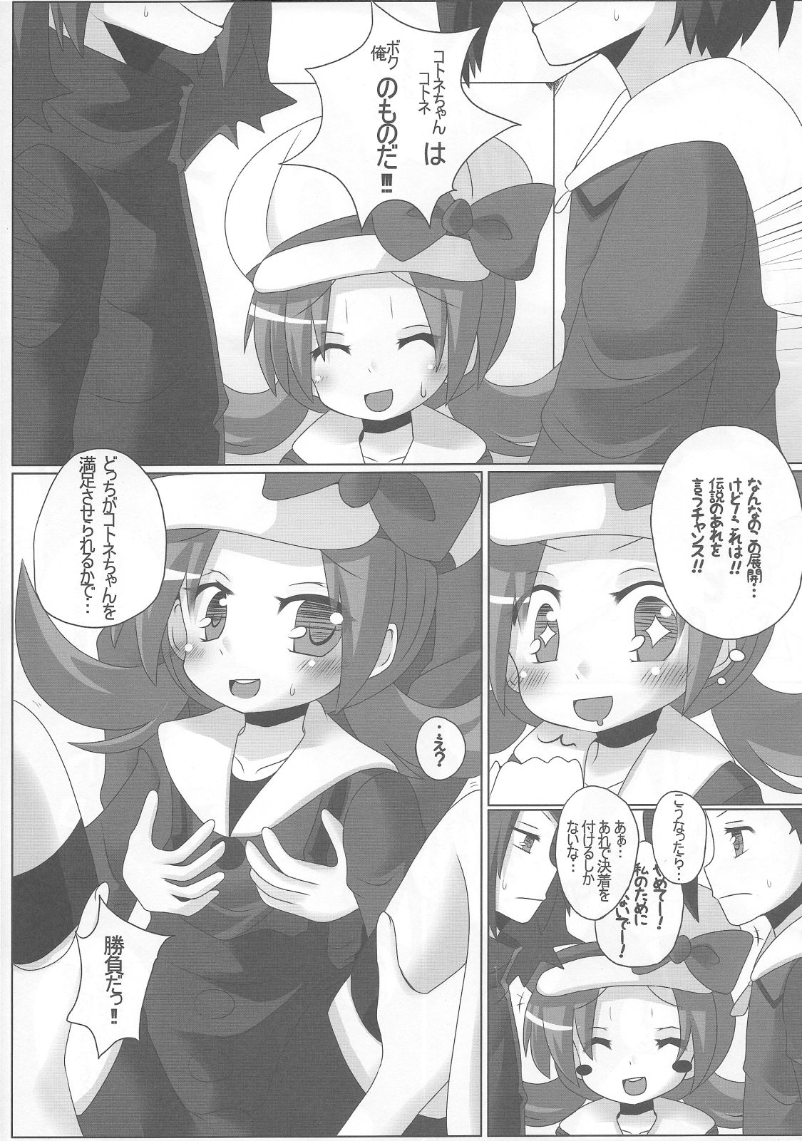(C80) [Stapspats, Ichigoya (Hisui, 15)] Golden Heart & Silver Soul (Pokémon) (C80) [Stapspats、いちご屋 (ヒスイ、15)] Golden Heart & Silver Soul (ポケットモンスター)