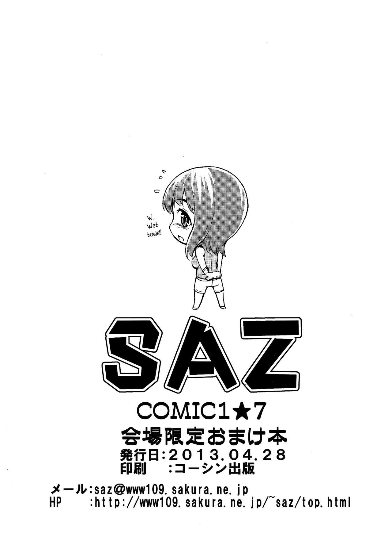 (COMIC1☆7) [SAZ (soba)] Tenpai (Toaru Majutsu no Index) [English] [Yohani] (COMIC1☆7) [SAZ (soba)] 天ぱい (とある魔術の禁書目録) [英訳]