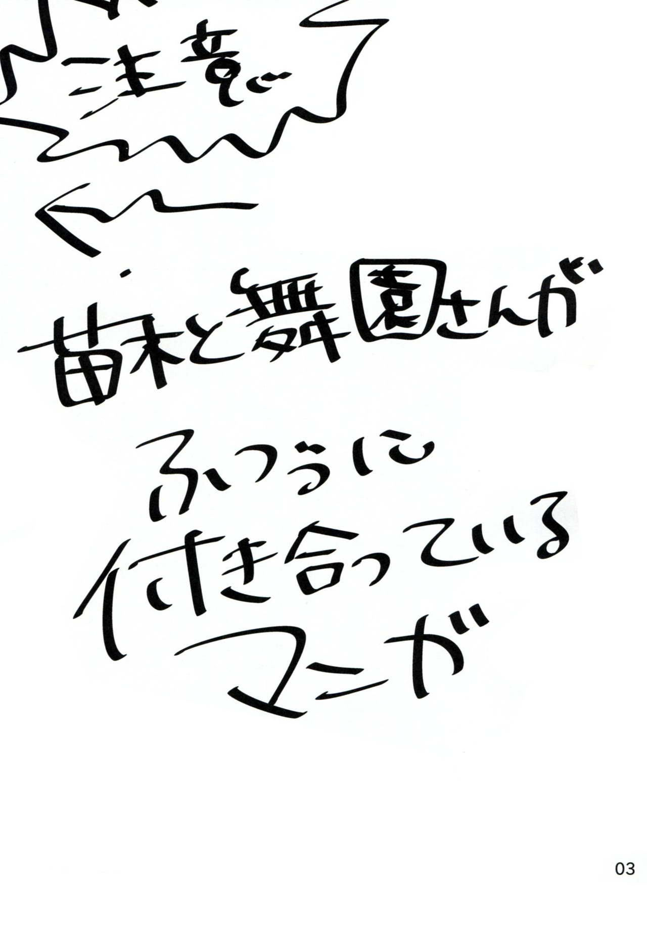 (C84) [Jacklake (Koshimura)] Naegi to Maizono san ga Tsukiatteru Zentei no Manga (Danganronpa) (C84) [Jacklake (越村)] 苗木と舞園さんが付き合ってる前提の漫画 (ダンガンロンパ)