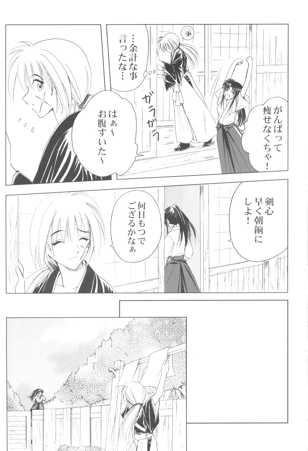 (C69) [HAPPY FACTORY (Sorane Miki)] Onna Gokoro (Rurouni Kenshin) (C69) [HAPPY FACTORY (空音美樹)] オンナゴコロ (るろうに剣心)