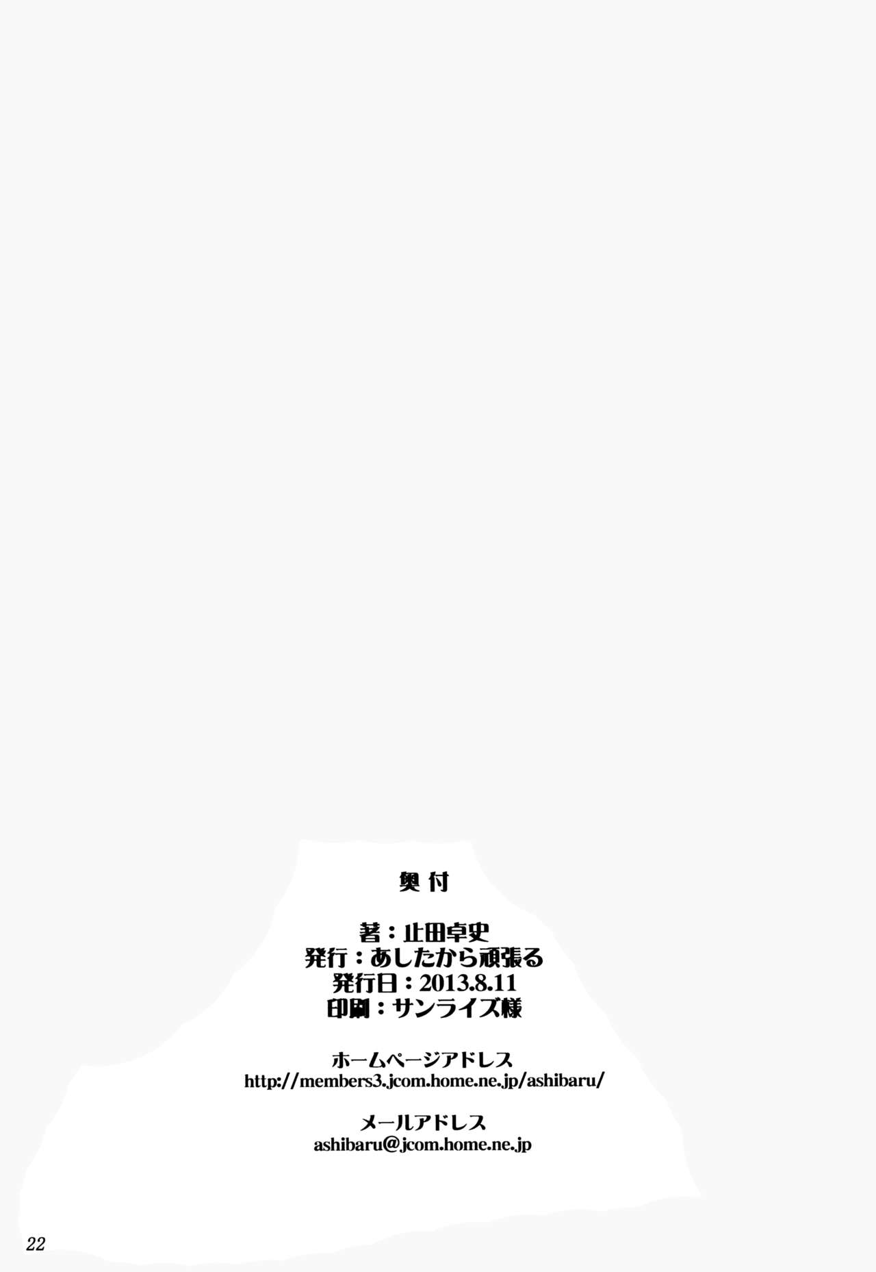(C84) [Ashitakara-Ganbaru (Yameta Takashi)] Tenryuu-gata Keijun shimai niyoru chinpo kyousei to shasei no shitsuke (Kantai Collection -KanColle-) [Chinese] [脸肿汉化组] (C84) [あしたから頑張る(止田卓史)] 天龍型軽巡姉妹によるちんぽ矯正と射精のしつけ (艦隊これくしょん -艦これ-) [中国翻訳]