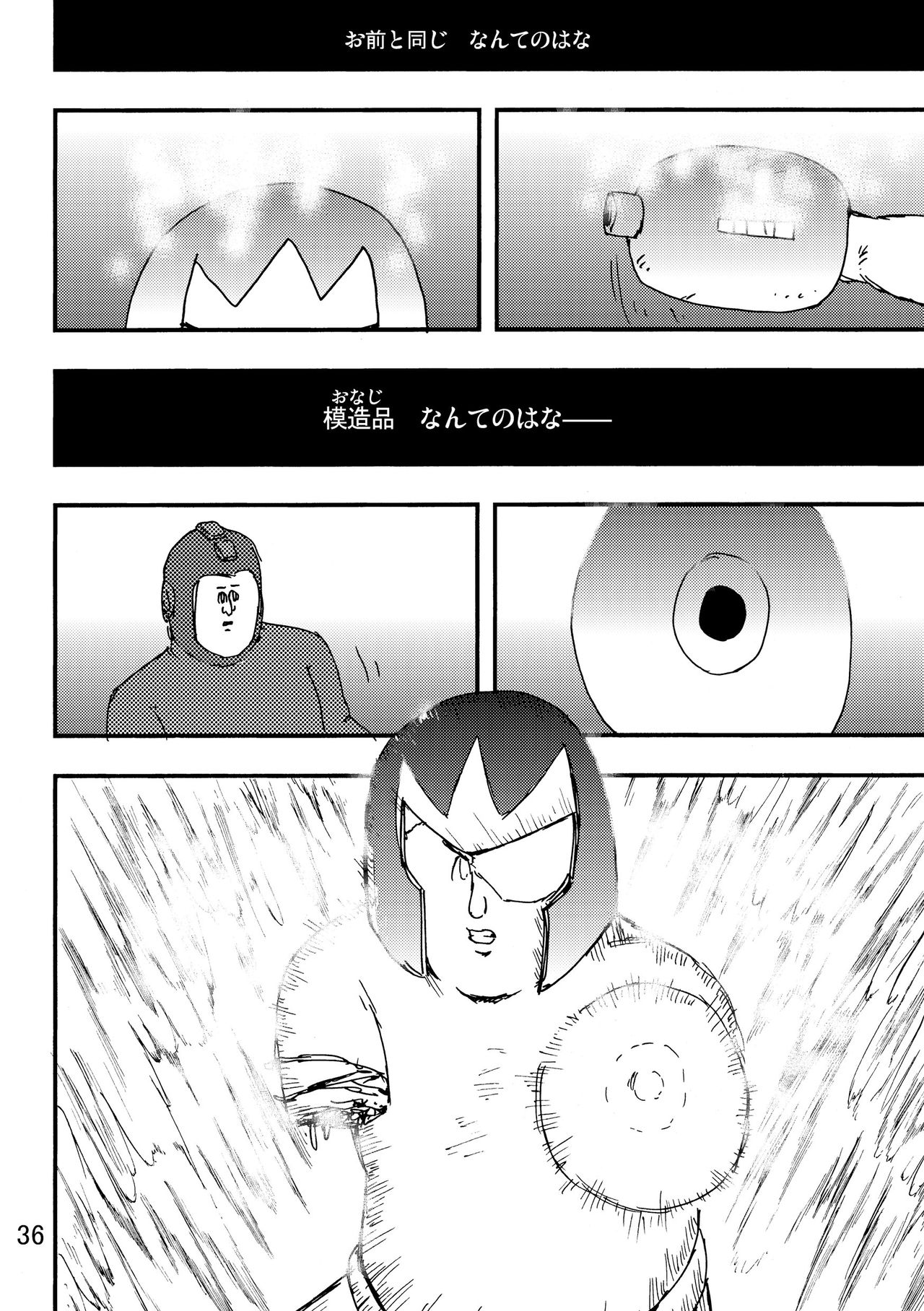 (C80) [Jigoku no Misawa (Jigoku no Misawa, Iwata Kazuya)] Rockman no Erohon 2 (Megaman) (C80) [地獄のミサワ (地獄のミサワ, 岩田一矢)] ロックマンのエロ本2 (ロックマン)