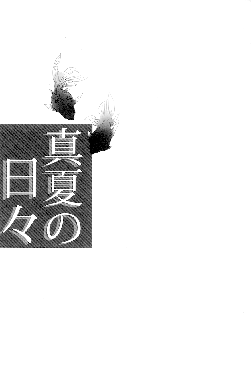 (GOOD COMIC CITY 20) [Yu-cho (Pal)] Manatsu no hibi (Free!) [English] [Always Here Scans] (GOOD COMIC CITY 20) [ゆーちょ (ぱる)] 真夏の日々(Free!) [英訳]