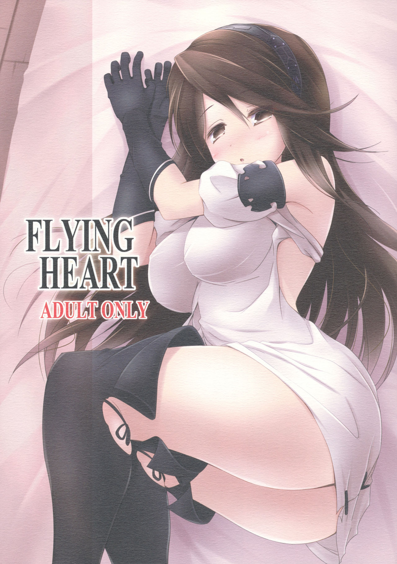 (SC58) [ARCHF (Riki)] Flying Heart (Bravely Default) [English] [Fateburn Family] (サンクリ58) [ARCHF (利木)] FLYING HEART (ブレイブリーデフォルト) [英訳]