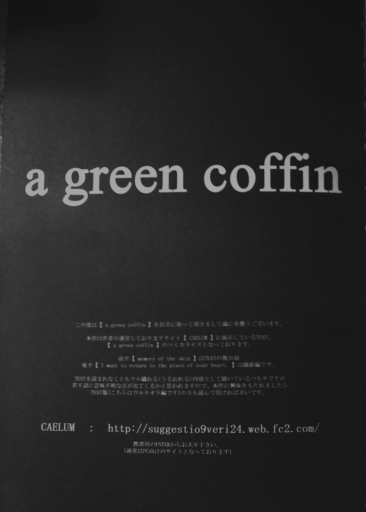 A Green Coffin 