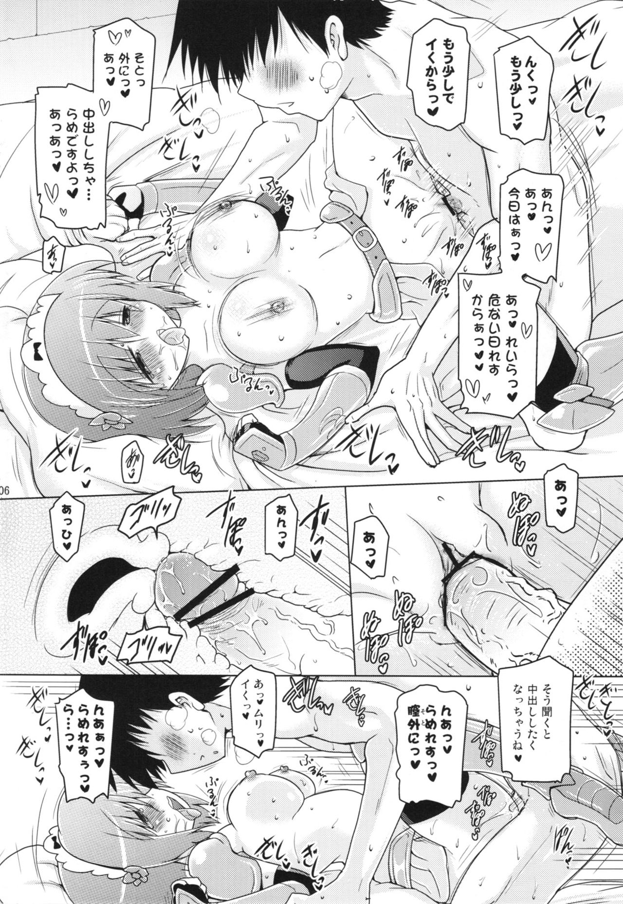 (C83) [Syunkan Saidaihusoku (Pony R)] Kozukuri Pan Pan Time (Cinderella Blade) (C83) [瞬間最大風速 (ポニーR)] 子づくりパンパンタイム (シンデレラブレイド)