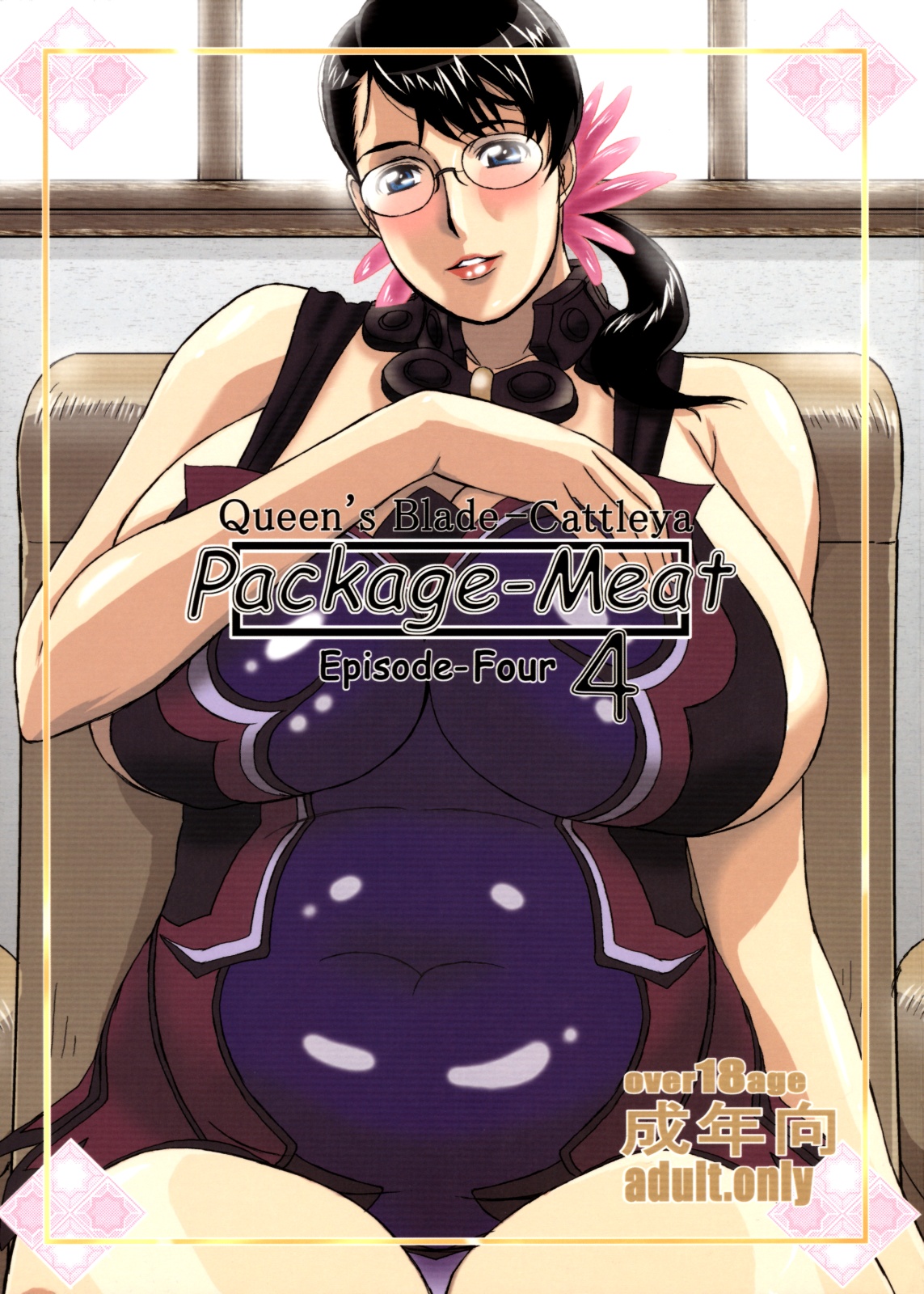 (C75) [Shiawase Pullin Dou (Ninroku)] Package-Meat 4 (Queen's Blade) [Spanish] [Abstractosis] (C75) [しあわせプリン堂 (認六)] Package Meat 4 (クイーンズブレイド) [スペイン翻訳]