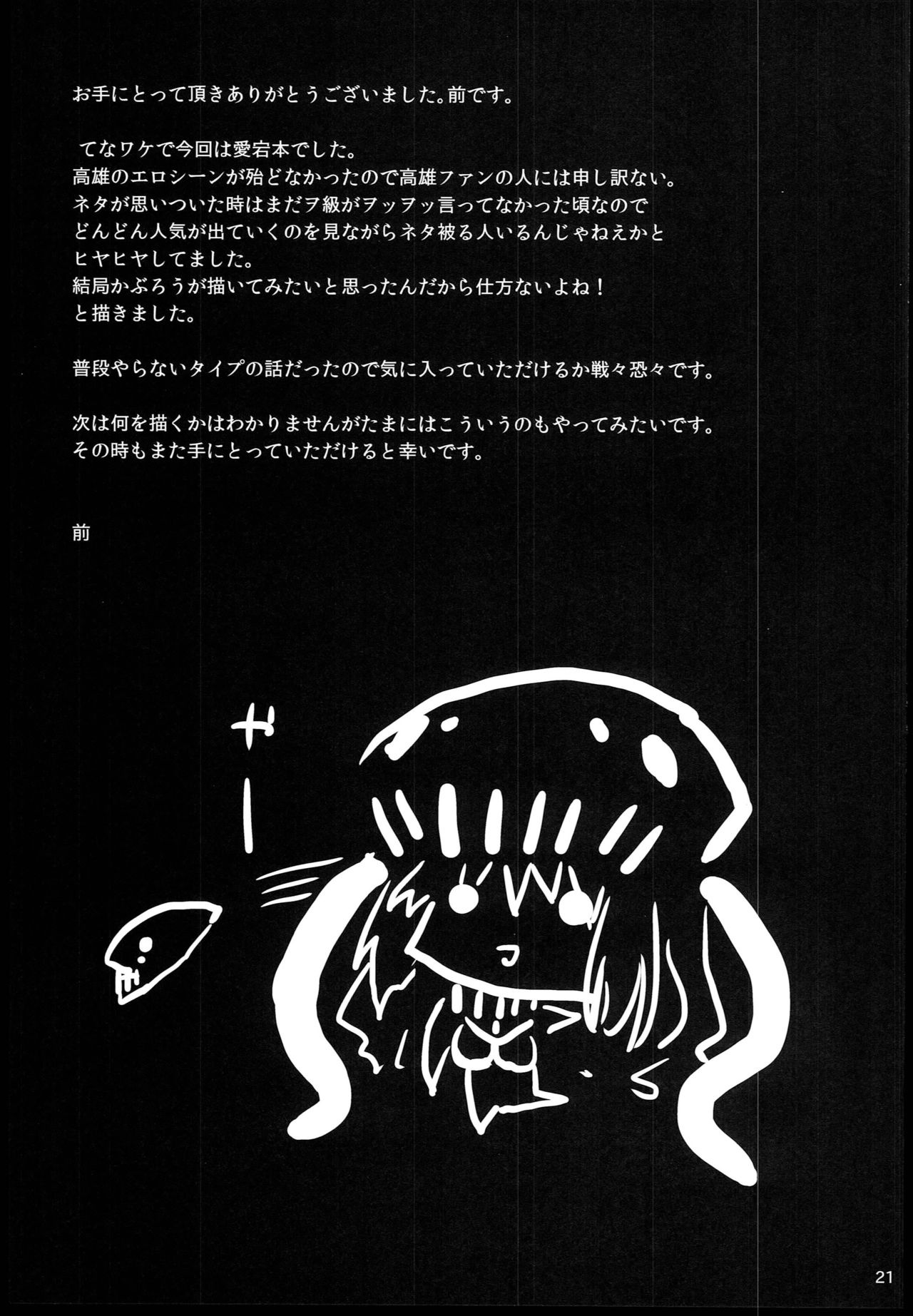 (C85) [Nahabaru (Mae)] Shinkai (Kantai Collection -KanColle-) [English] [CGRascal] (C85) [ナハバル (前)] 深海 (艦隊これくしょん -艦これ-) [英訳]