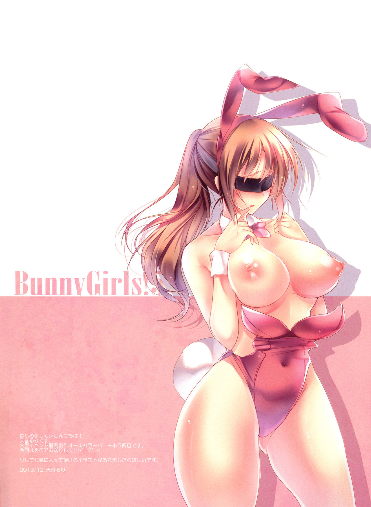 (C85) [Amaineiro (Amane Ruri)] BunnyGirls! 5 [English] [Facedesk] (C85) [あまいねいろ (天音るり)] BunnyGirls! 5 [英訳]