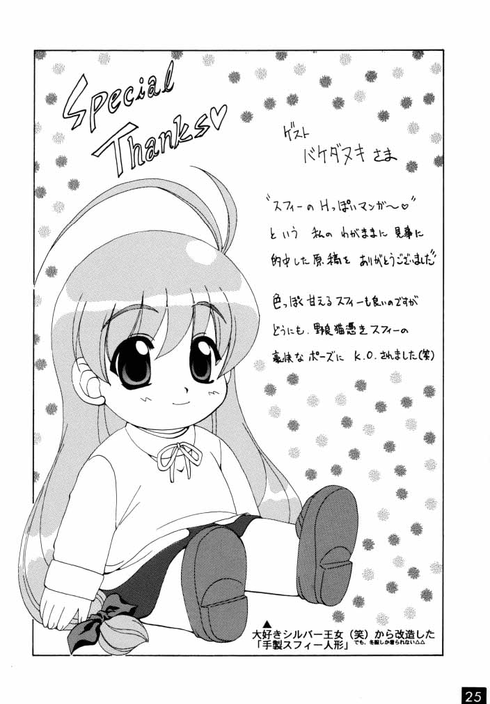(C58) [M-10 (Kurokawa Mio)] Majikayo Antique (ToHeart) [M-10 (黒河澪)] まじかよ☆アンティーク (トゥハート)