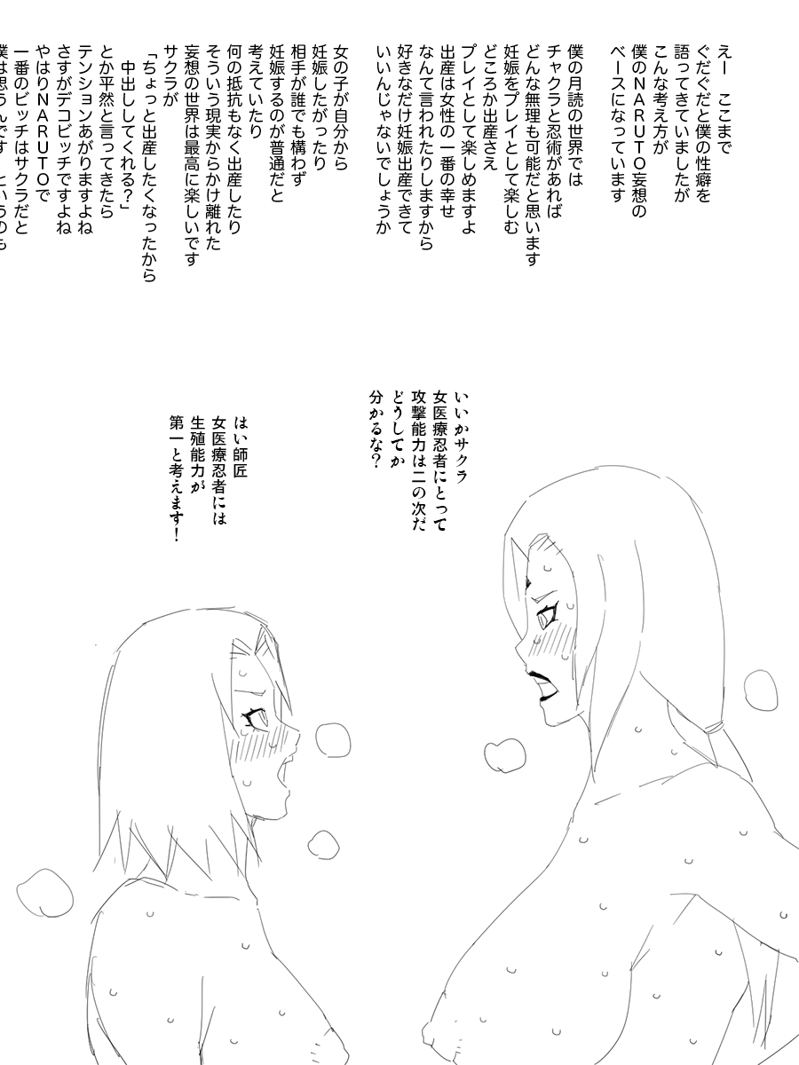 [Uchiha Tobio, Yameta62 (colored pages)] Medical Ninjutsu Troops Working (Naruto Shippuden) 