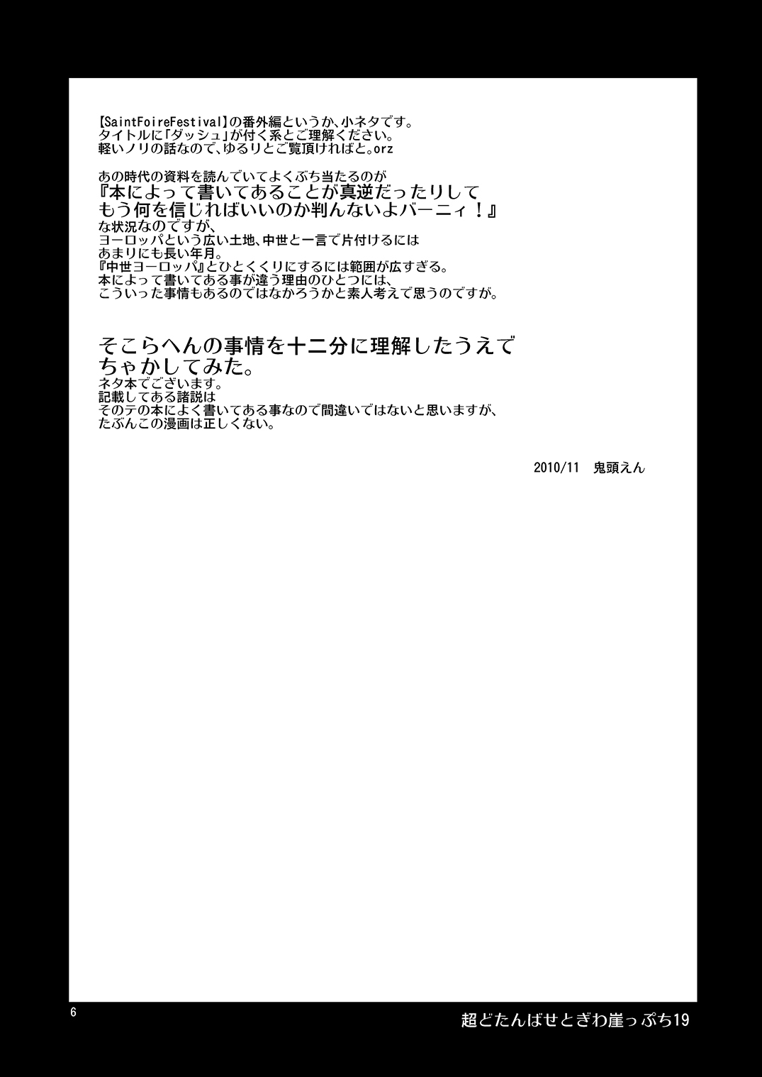 [Toko-ya (HEIZO, Kitoen)] Chou Dotanba Setogiwa Gakeppuchi [Digital] [床子屋 (HEIZO, 鬼頭えん)] 超どたんばせとぎわ崖っぷち [DL版]
