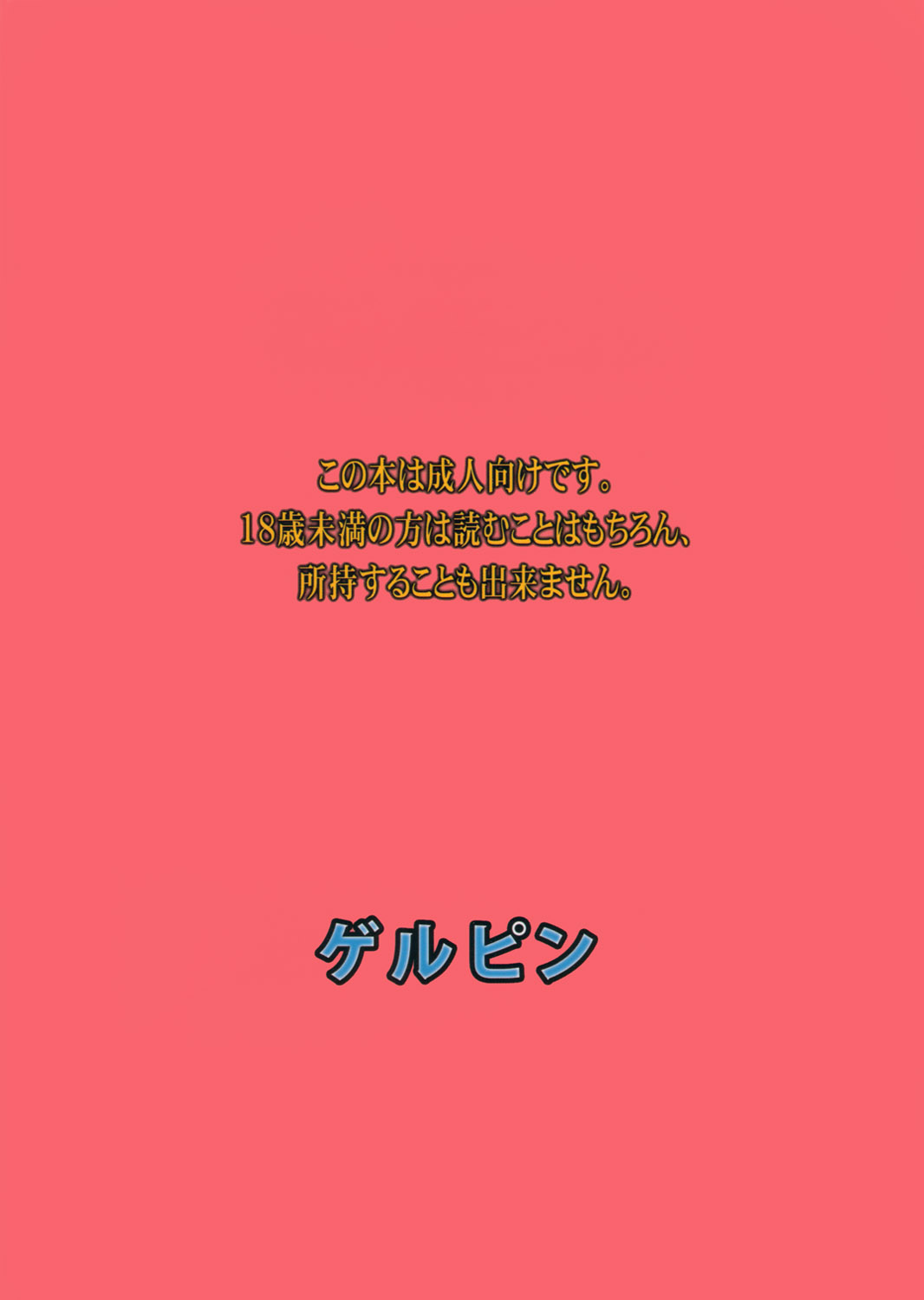 (C82) [Gerupin (Minazuki Juuzou)] Midarazuma Nao - Mahiru no Jouji (Smile Precure!) [Korean] [Project H] (C82) [ゲルピン (水無月十三)] 淫ら妻なお 真昼の情事 (スマイルプリキュア!) [韓国翻訳]